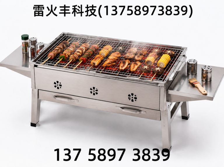 云和县无烟烧烤炉展示图